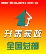 大連家政服務(wù)全解析 價(jià)格、渠道與選擇指南